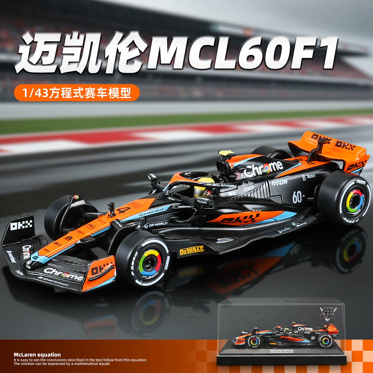 正版授权F1赛车合金模型