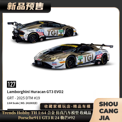 Trends Hobby TH 1:64 保时捷911 GT3 R 勒芒24H  合金汽车模型