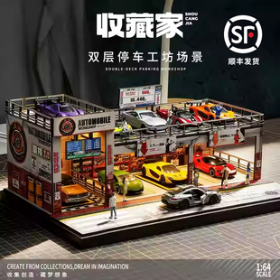 收藏家双层停车工坊1:64微缩场景模型城市街景建筑成品沙盘造景