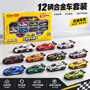 1:64儿童玩具小汽车套装仿真合金玩具车模型摆件男孩赛车收藏礼物