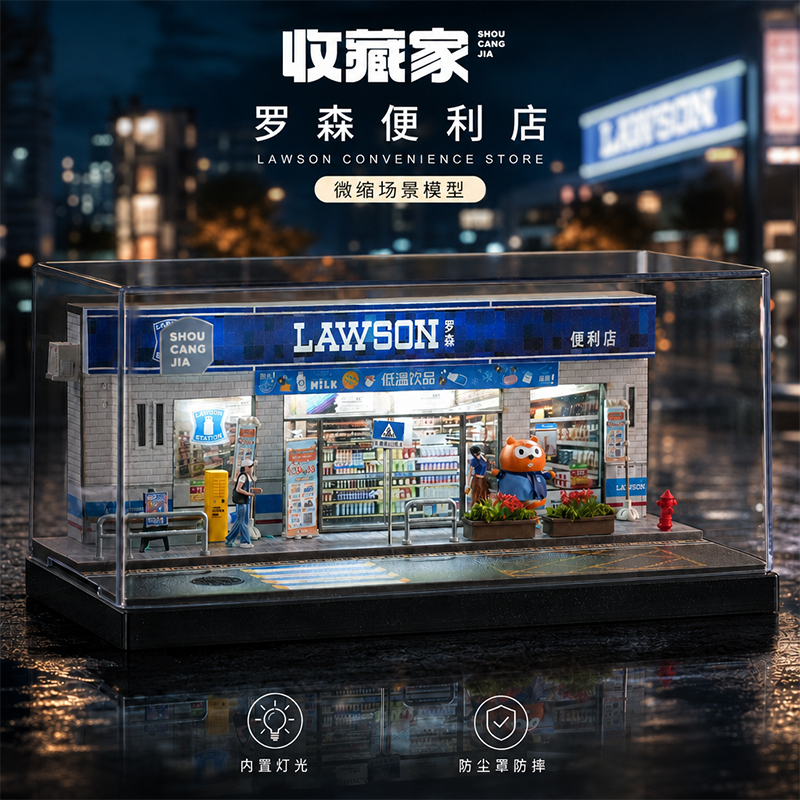 收藏家罗森便利店模型1:64场景微缩城市街景建筑成品车模桌面摆件