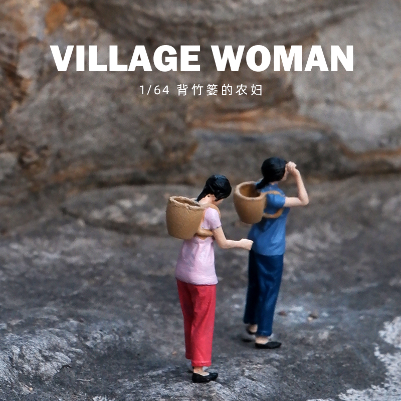 164背竹篓女人微缩人偶