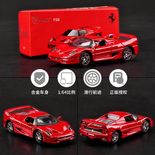 新款法拉利F50跑车微缩模型1:64合金仿真迷你小汽车模型收藏摆件