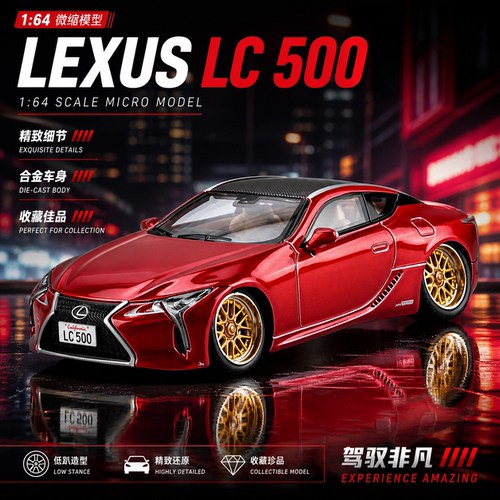 164雷克萨斯LC500低趴合金车模