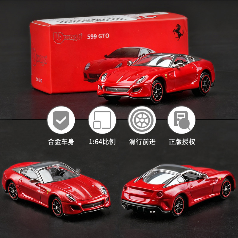 新款微缩1:64法拉利599GTO汽车模型正版授权合金仿真车模豪华礼物