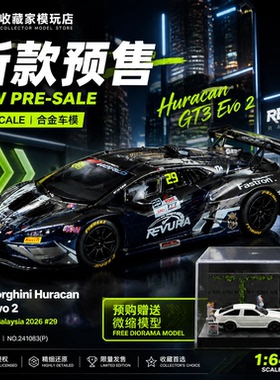 TrendsHobby TH 1:64兰博基尼 Huracan GT3 92号合金汽车模型收藏
