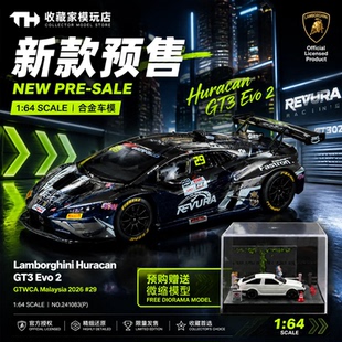 TrendsHobby TH 1:64兰博基尼 Huracan GT3 92号合金汽车模型收藏
