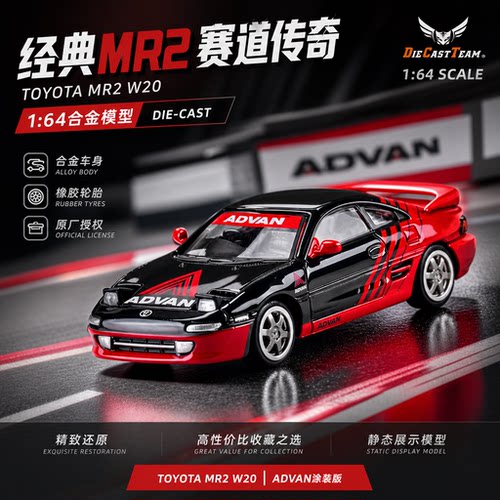 丰田MR2W20164合金车模