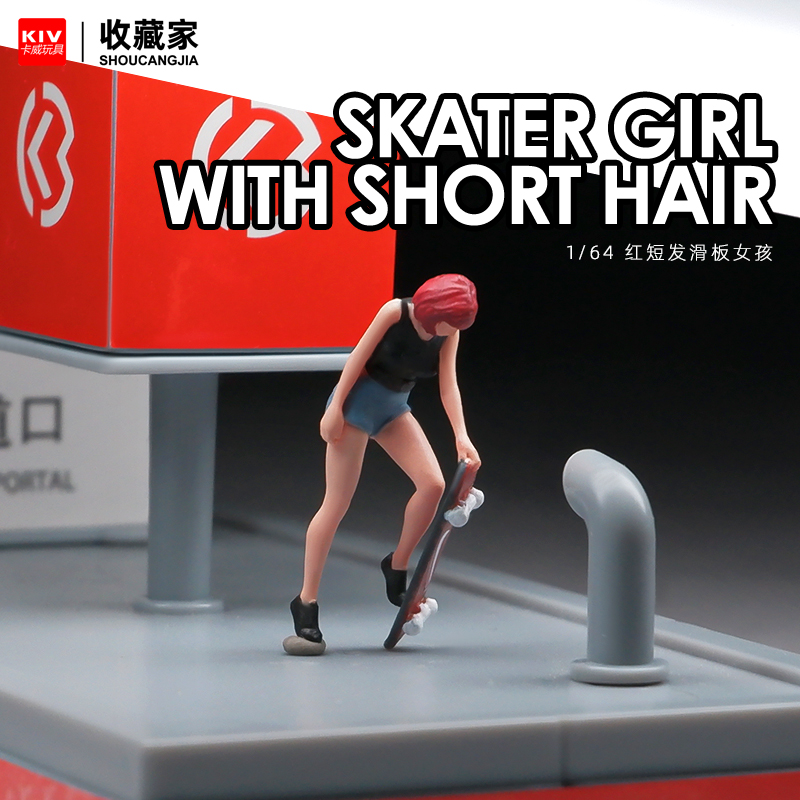 164短发滑板女孩微缩人偶