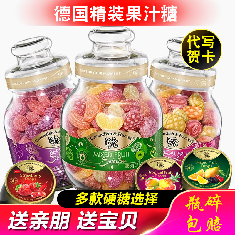德国嘉云糖966g混合水果糖嘉云斯进口送礼儿童糖果网红硬糖小零食