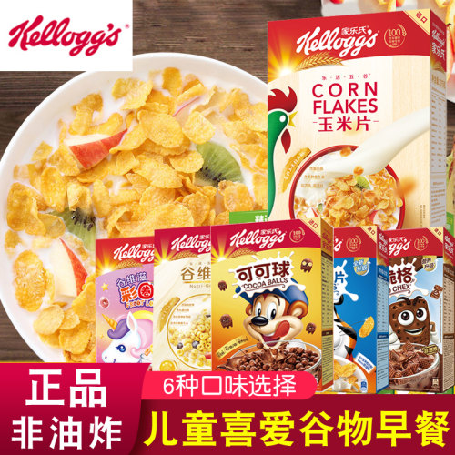 家乐氏进口即食营养代餐玉米片