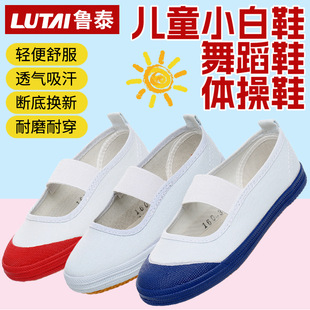 山东省鞋 幼儿园室内鞋 一脚蹬帆布鞋 童鞋 松紧体操小白鞋 儿童舞蹈鞋