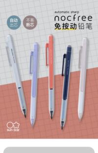 sunstar太阳星自动铅笔0.5mm小学生自动铅笔不断芯防滑设计