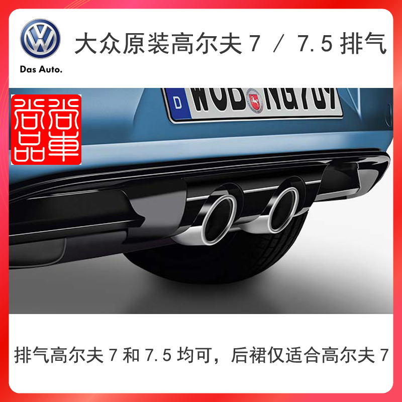 德国大众原厂高尔夫7专用中排双出排气改装REMUS代工奥地利产 汽车用品/电子/清洗/改装 尾喉/消声器 原图主图
