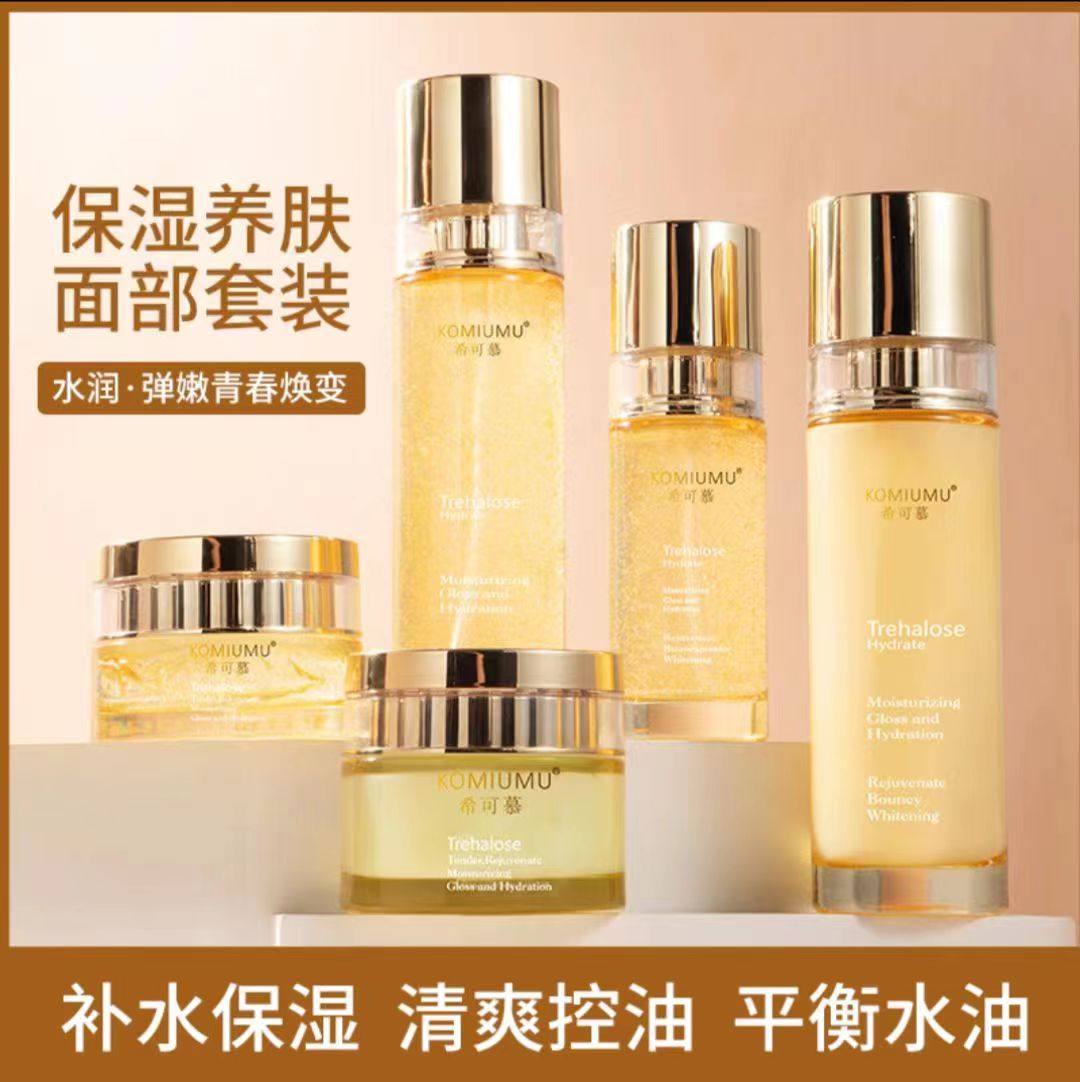 希可慕海藻糖凝皙精华系列水精华乳眼霜面霜保湿抗氧修护清爽控油