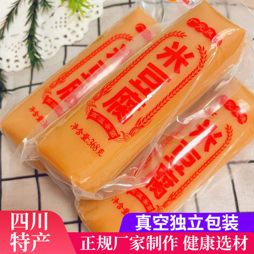四川广元特产米豆腐碱水馍真空包