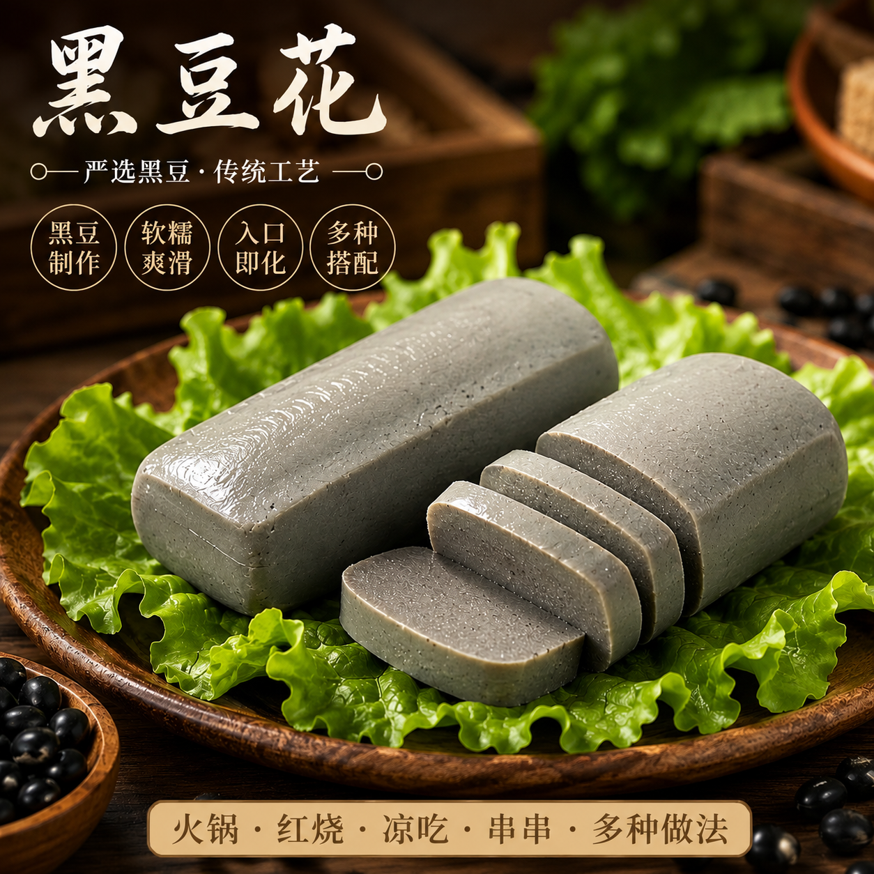 四川成都正宗川渝手工黑豆腐花卤水嫩豆花火锅食材家商用汤品新鲜