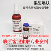 水杨酸院线果酸祛控油祛痘粉刺闭口痘痘黑头疏通毛孔痘痘毛囊原液