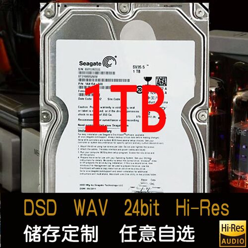 无损音质硬盘HiFi高码率