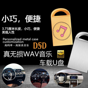 64GB无损音乐U盘DSD 24Bit WAV DTS Hi-Res HiFi高码率音源