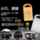 DTS Res HiFi高码 率音源 24Bit WAV 64GB无损音乐U盘DSD