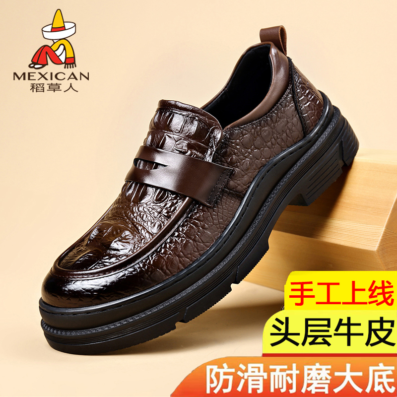 稻草人商务皮鞋头层牛皮手工上线