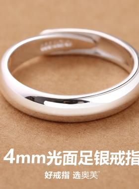 男士活口足银情侣对戒送s