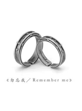 勿忘我s925纯银情侣对戒指
