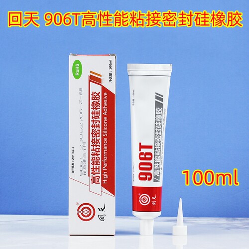 正品回天906T透明耐高温硅胶粘接密封胶水抗震防绝缘环保胶100ml