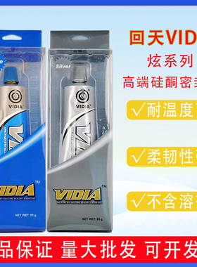 回天炫银 炫蓝胶汽车专用密封胶机械维修发动机油底壳炫黑胶VIDIA