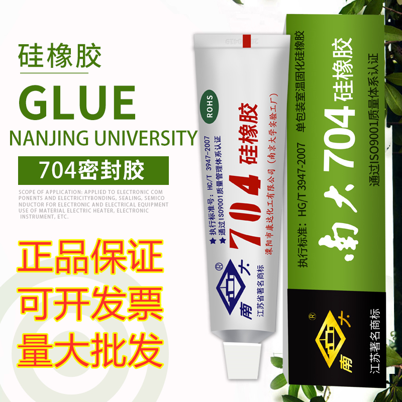 白色绝缘防水耐高温硅橡胶