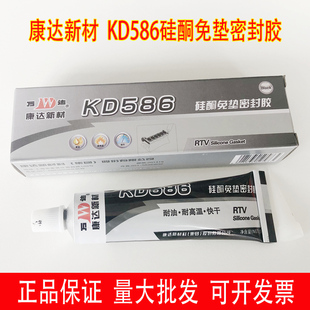 万达KD586免垫硅酮密封胶机械防三漏耐高温密封胶RTV上海康达新材