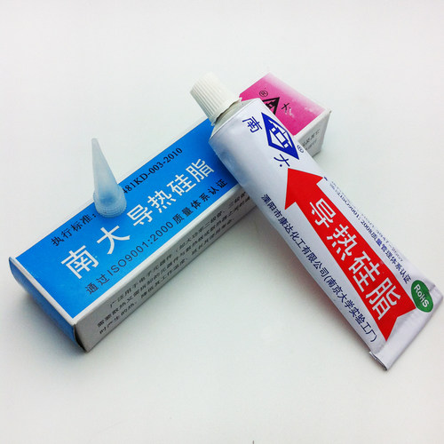 正品 南大导热硅脂绝缘耐温模块 电脑CPU散热膏 显卡笔记本电磁炉