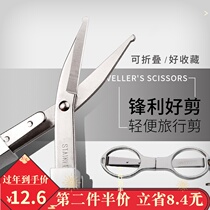 Daji folding portable traveling small scissors stainless steel household scissors hand mini size portable thread cutting head