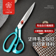 大吉剪刀裁缝剪专用家用缝纫剪服装 线头专业衣服大号 立裁布剪线
