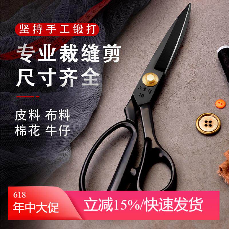 大吉作缝纫剪裁缝专用剪刀家用服装剪裁布裁剪专业剪裁左手大剪刀 - 实物图