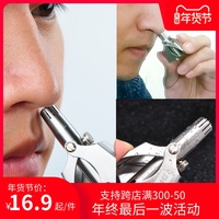 大吉鼻毛修剪器手动男士剃鼻毛器去刮剪刀鼻孔剃毛器女用圆头小