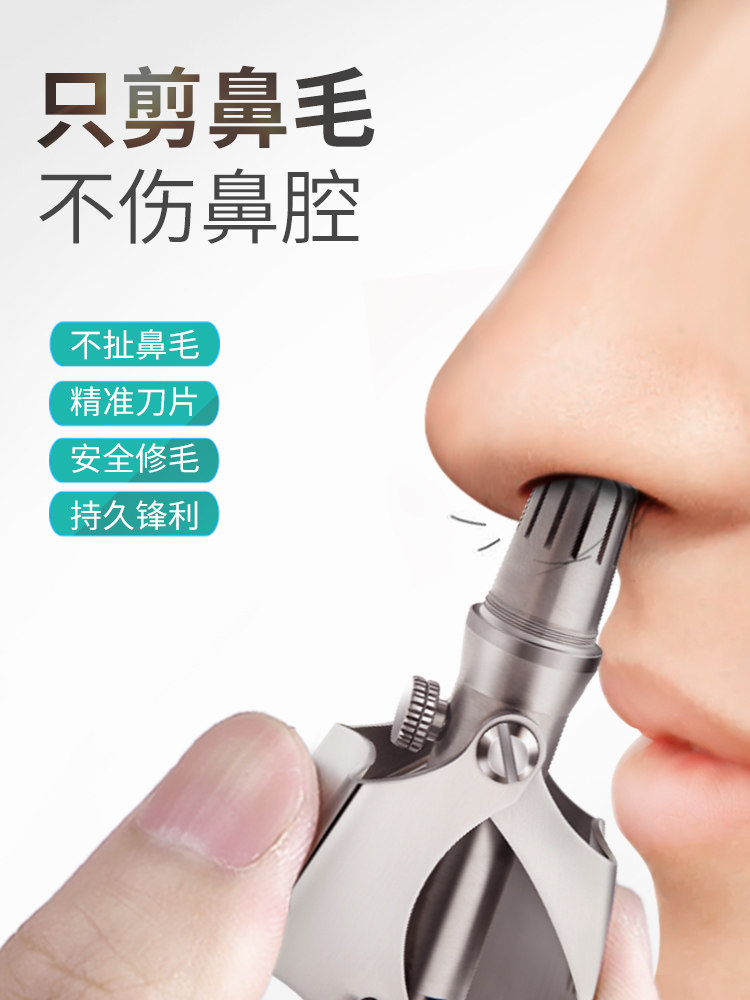 大吉鼻毛修剪机男士手册刮鼻毛手工艺品鼻毛剪刀清洁鼻毛女士圆头