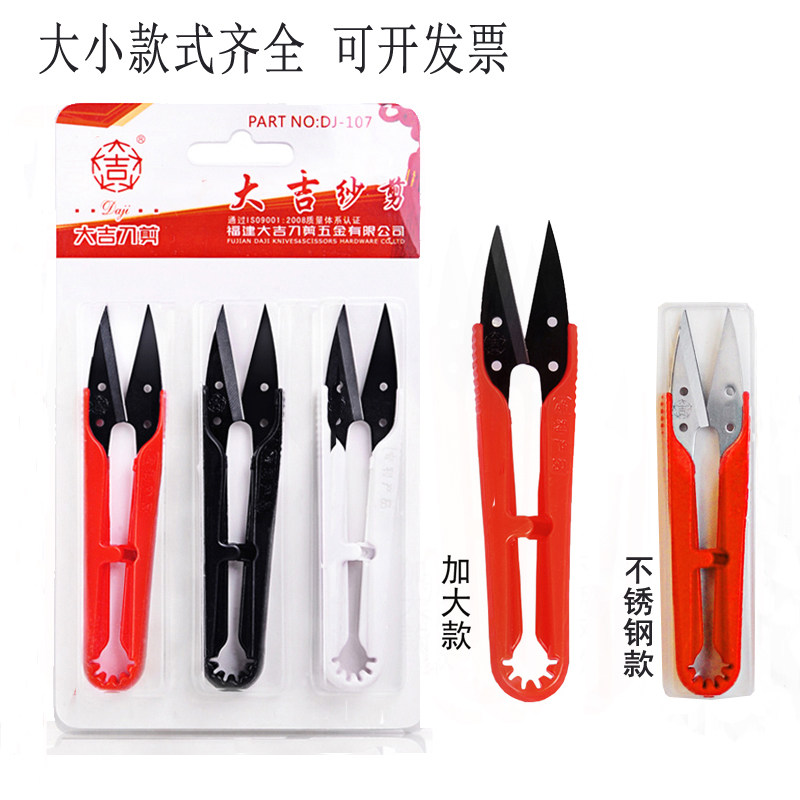 大吉塑柄纱剪正品弹簧十字绣小剪子衣服装裁缝纫布剪刀U型剪线头|msdalam kategori rumah harian, Tools Home Hardware, gunting/gunting rambut/gunting taman, gunting isi rumah - dari Buy2taobao.com untuk memberikan perkhidmatan ejen Taobao profesional membeli