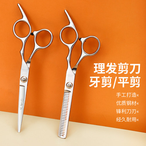 大吉理发剪刀专业家用