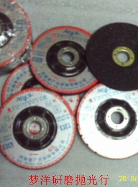 【削铁龙牌】角向磨光片/砂轮片/角磨片125*6*22MM    不锈钢专用