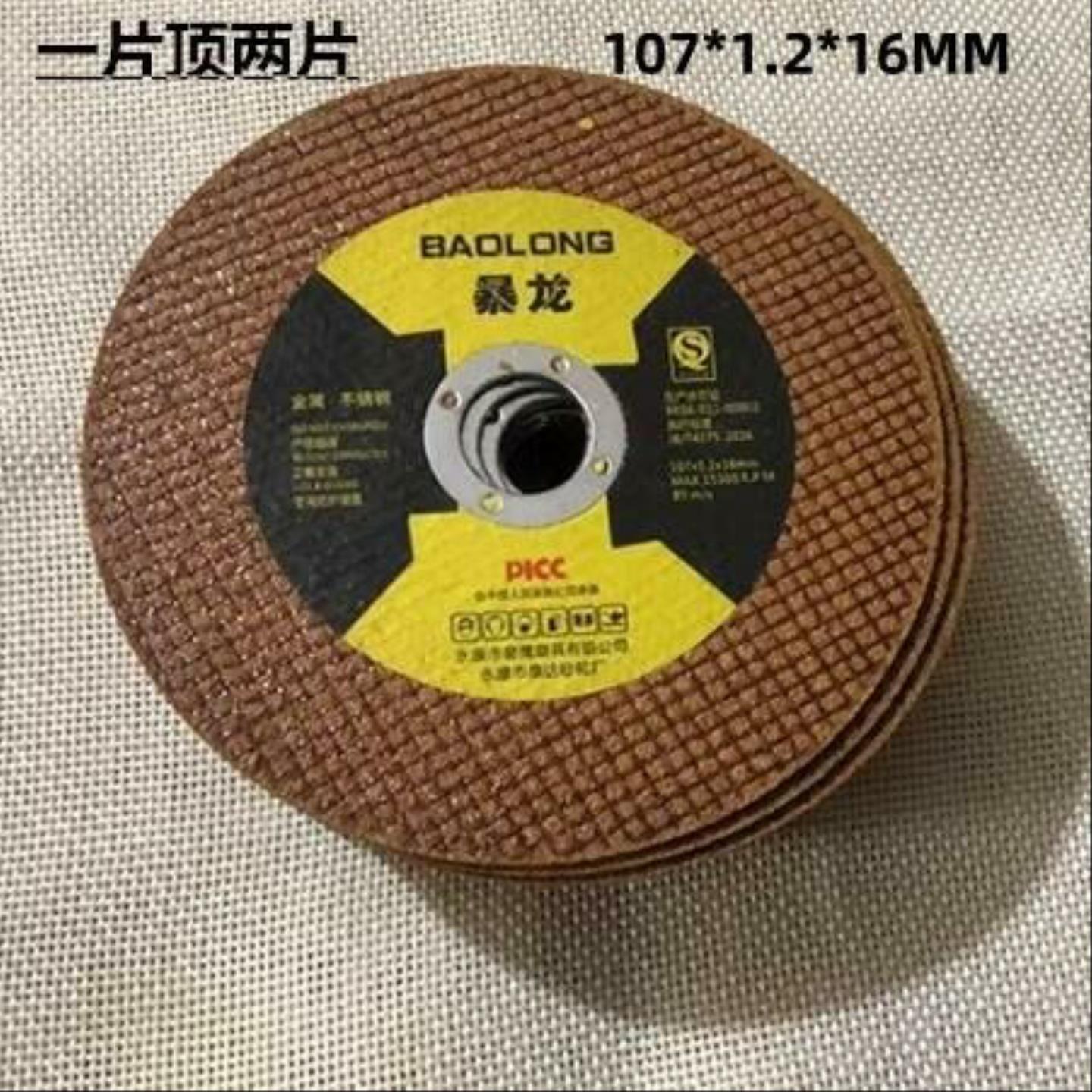 包邮树脂超薄暴龙不锈钢打磨片
