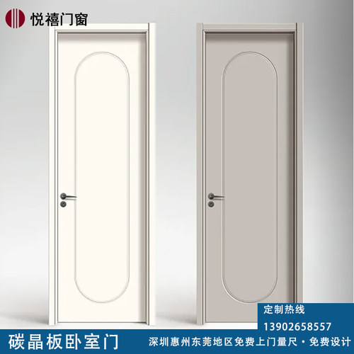 碳晶板木门法式模压平开白色门