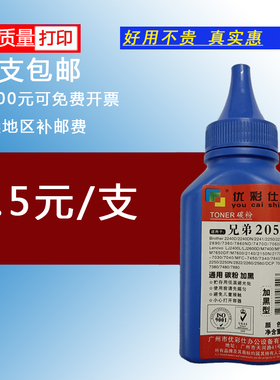 优彩仕黑色联想LT2441打印机LJ2400M7450F M7400兄弟7880DN适用