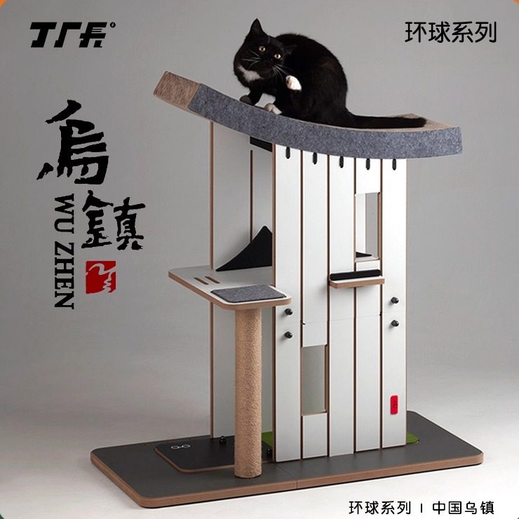 环球系列乌镇猫爬架超大猫中式高端耐磨猫抓板猫树猫窝麻绳抓柱,宠物/宠物食品及用品,猫爬架,淘宝优惠券,粉丝福利购,淘宝优惠卷