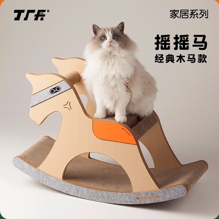 丁厂长摇摇马猫爬架可替换猫抓板猫窝猫咪玩具猫窝一体耐磨不掉屑