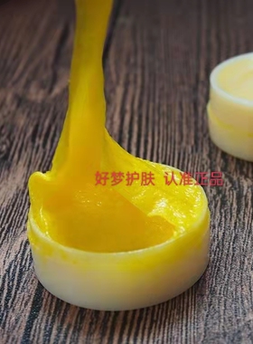 拉丝美容院醋疗打底膜五谷面膜黄油白膏黄膏打底膏绿膏黄芪日晚霜