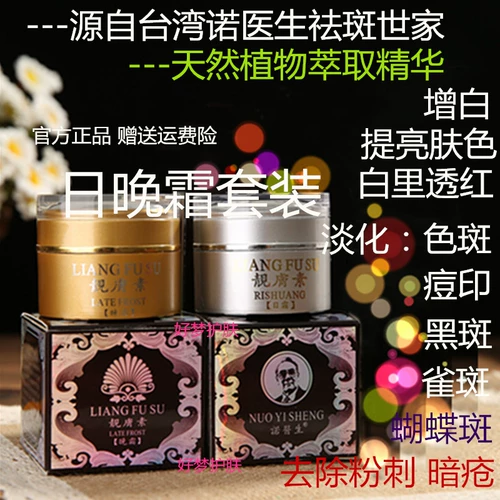 Подлинный доктор Nuo Liang кожа кожа кожа кожа крем для кожи