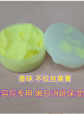 白膏黄膏去斑霜日晚霜拉丝小白盒