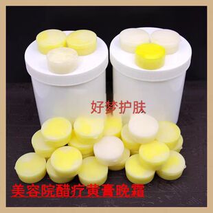 美容院专用小白盒蜕皮霜黄芪绿白黄药膏拉丝粘稠扒皮霜小黄盒桶装